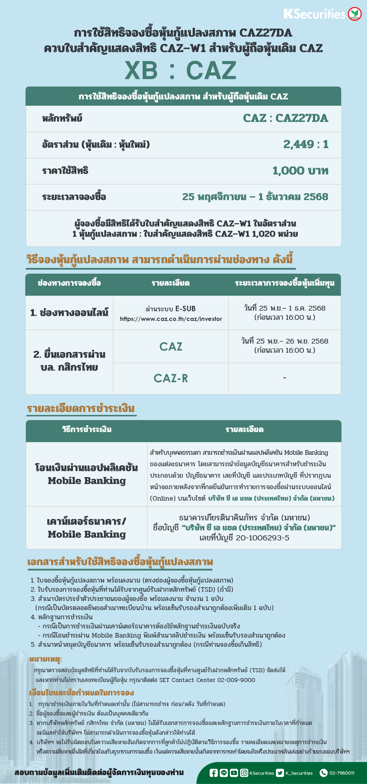 XB_CAZ (Online)_Edit.png